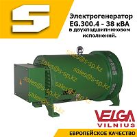 Электрогенератор EG.300.4* (в двухподшипниковом исполнений)